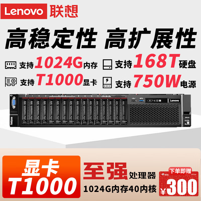 联想（Lenovo）服务器主机SR588丨HR650X台式机2U机架式GPU电脑数据存储AI学习 SR588  2颗银牌4210R 20核 2.2G 64G内存丨3*1.2T SAS Raid5