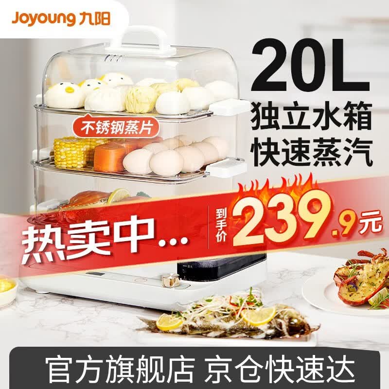 九阳（Joyoung）电蒸锅大容量家用蒸锅多功能电蒸箱电蒸笼多层蒸汽锅多用途锅智能蒸锅 GZ568-不锈钢蒸片使用感如何?