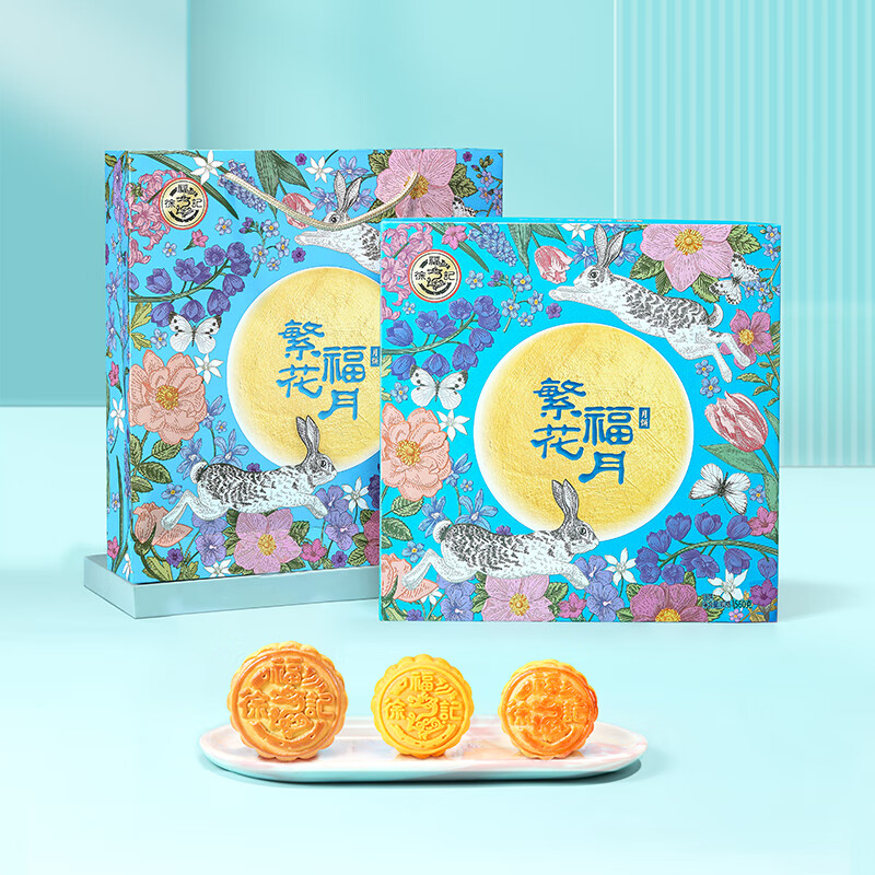 徐福记繁花福月月饼混合口味礼盒560g 中秋月饼 月饼礼盒 广式月饼