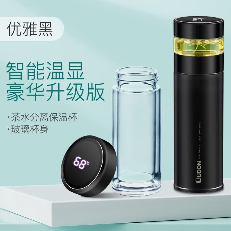 OUDON茶水分离保温杯 316不锈钢温显 带茶隔 密封防漏 双层长效保温 科技黑 400ml怎么样,好用不?