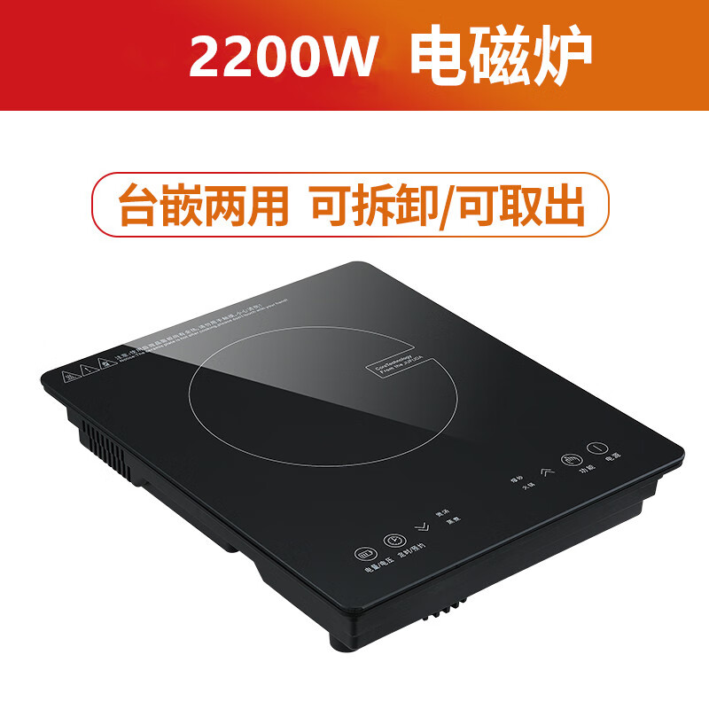 兜风集成灶正方形电磁炉31x31ih28x33气电灶专用嵌入式雅乐思适用电陶