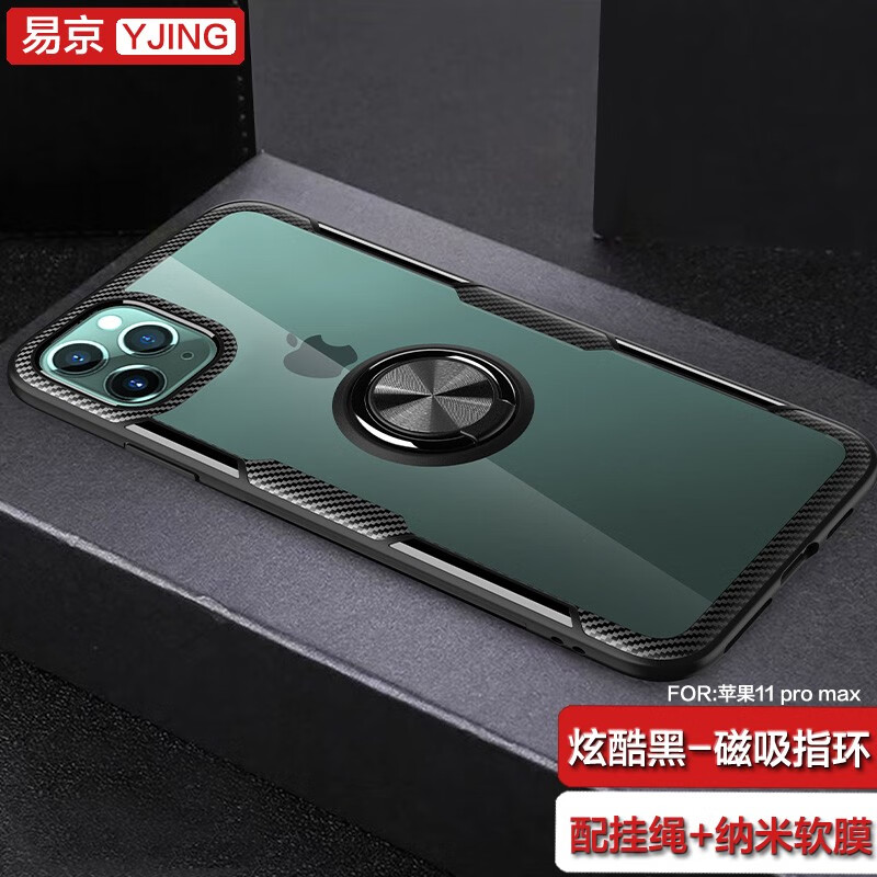 【易京京东自营旗舰店】高品质手机壳/保护套，价格稳定且销量走高！|手机壳保护套全网最低价格历史