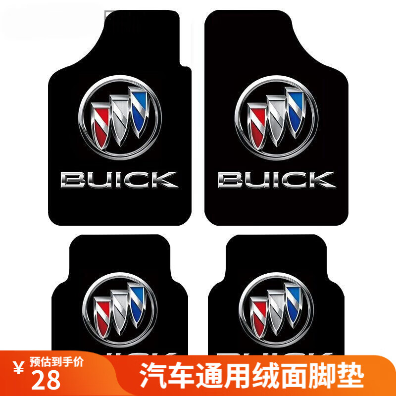 看汽车脚垫价格走势的软件|汽车脚垫价格比较