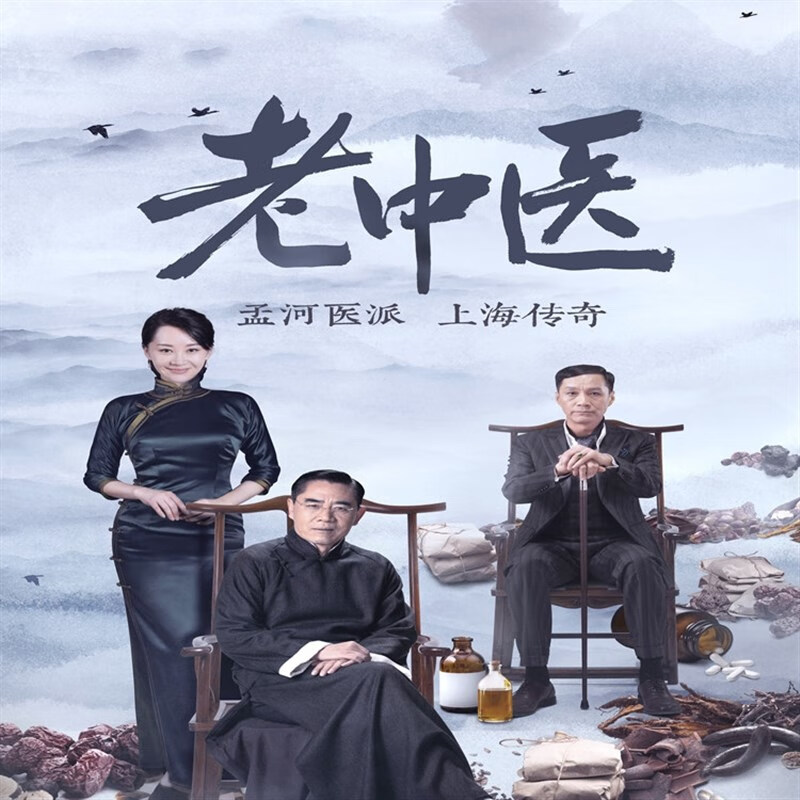 erilles大型民国传奇经典电视剧光盘 家dvd碟片 完整版 陈宝国
