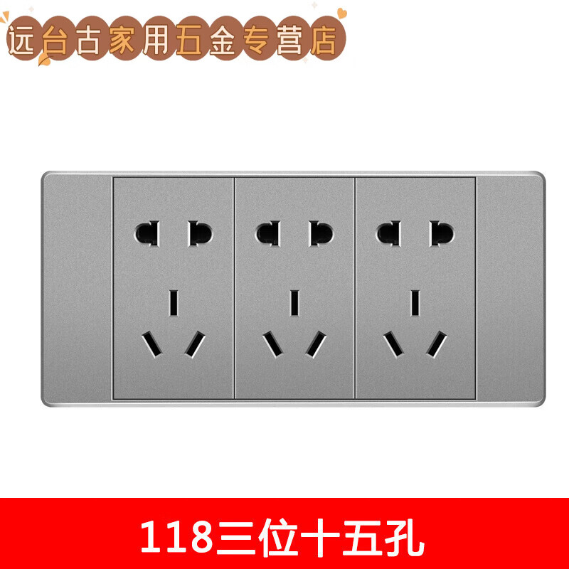 金兽远台古电工开关插座灰色孔组合插座面板带开关连体长插座 118三位
