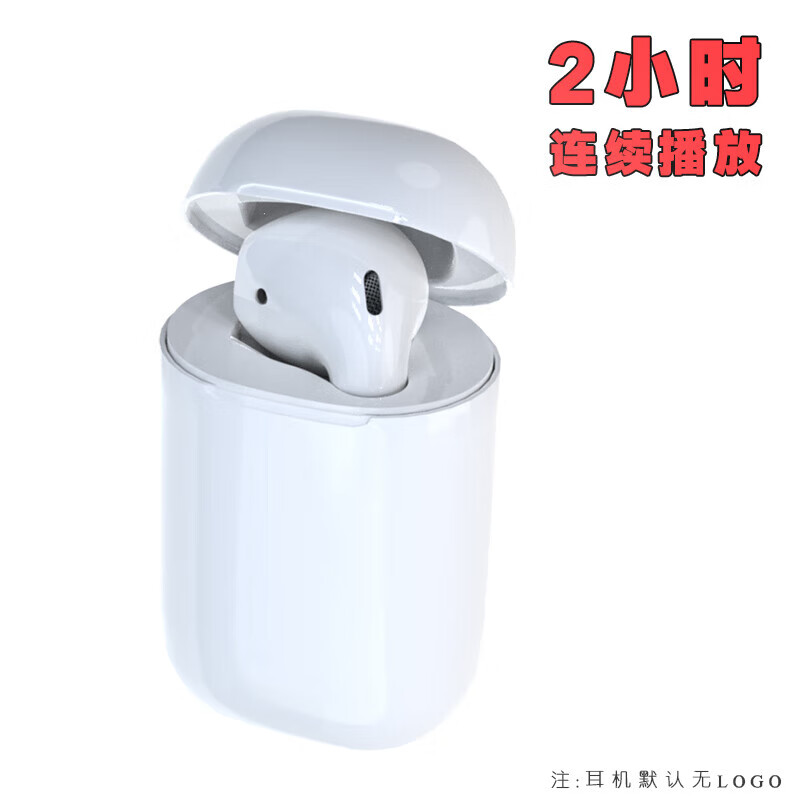 奉希超小无线耳机单耳带充电仓大电量运动防水蓝牙智能通话降噪高清音质超长续航适用苹果安卓手机通用 白色  2小时版单耳机 标配