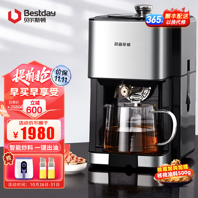 贝尔斯顿（Bestday） ZYJ-9018 榨油机全自动家用家庭小型植物油炸油机 不锈钢属于什么档次？