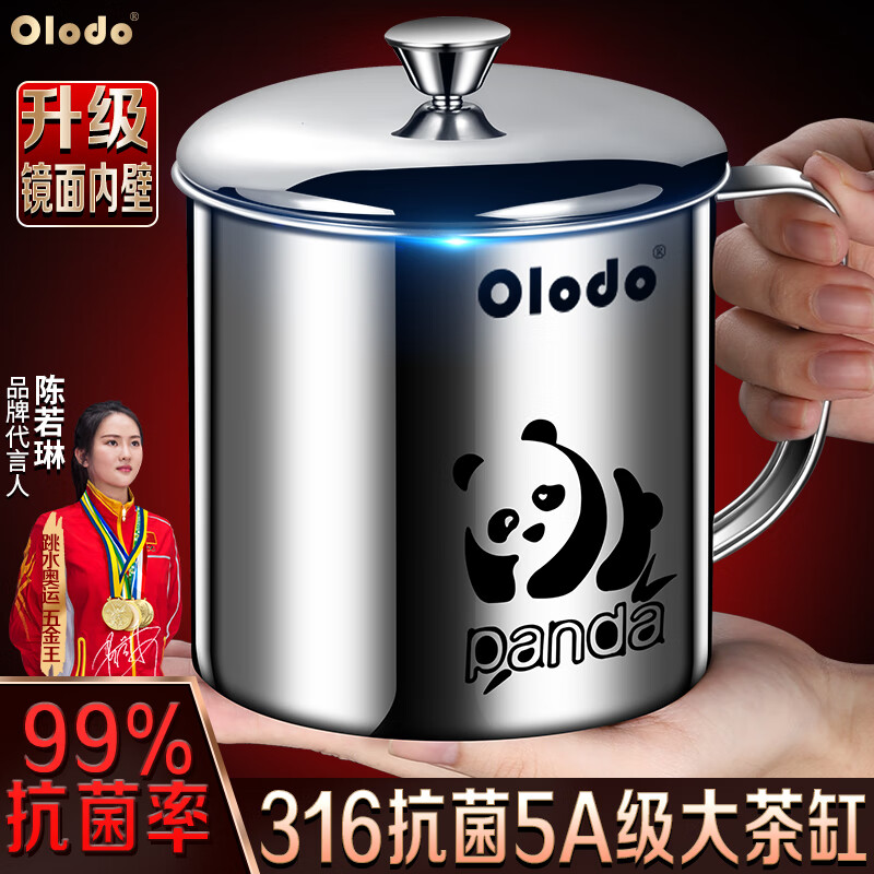 欧乐多（Olodo）抗菌316不锈钢茶杯茶水分离水杯大容量泡茶缸带盖办公室老式口杯 316抗菌杯【450ML】升级5A镜面属于什么档次？
