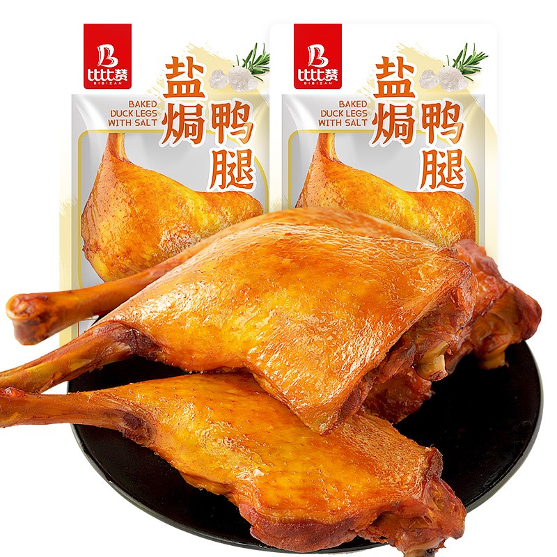 鸭腿卤味熟食鸭肉下酒菜零食小吃解馋休闲食品袋装即食rx 盐焗烤鸭腿