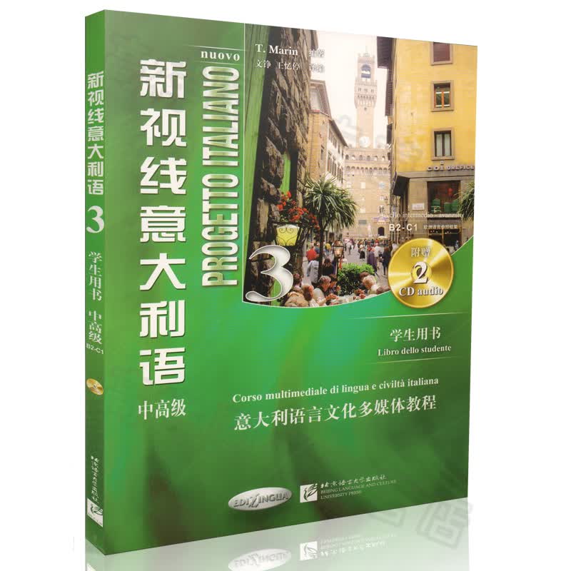 正版现货 新视线意大利语B2-C1学生用书3中附2CD练习答案T.Marin 著 原版引进意大利语