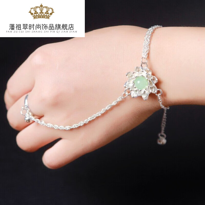 藩祖翠碧瑶伤心花手链合欢铃手环戒指一体礼物 莲花绿珠款(银色)