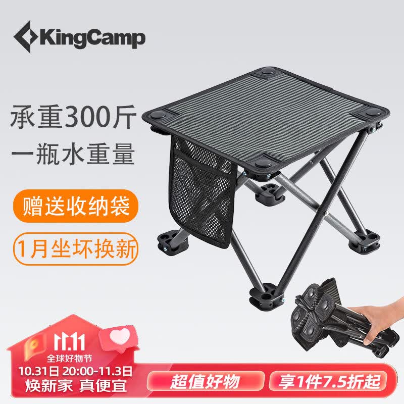 KingCamp折叠椅中号折叠马扎户外钓鱼椅写生椅野餐旅行地铁便携椅带收纳袋属于什么档次？