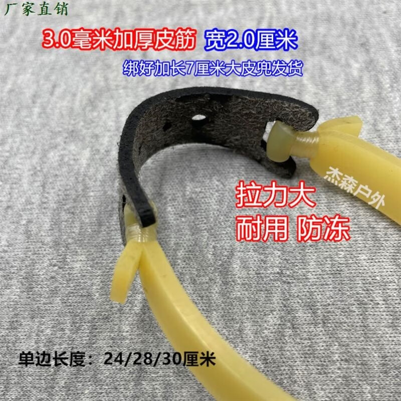 拉力大耐用防冻弹t力大弹弓扁皮晟罔 厚3毫米宽2厘米单边长24厘米(2条