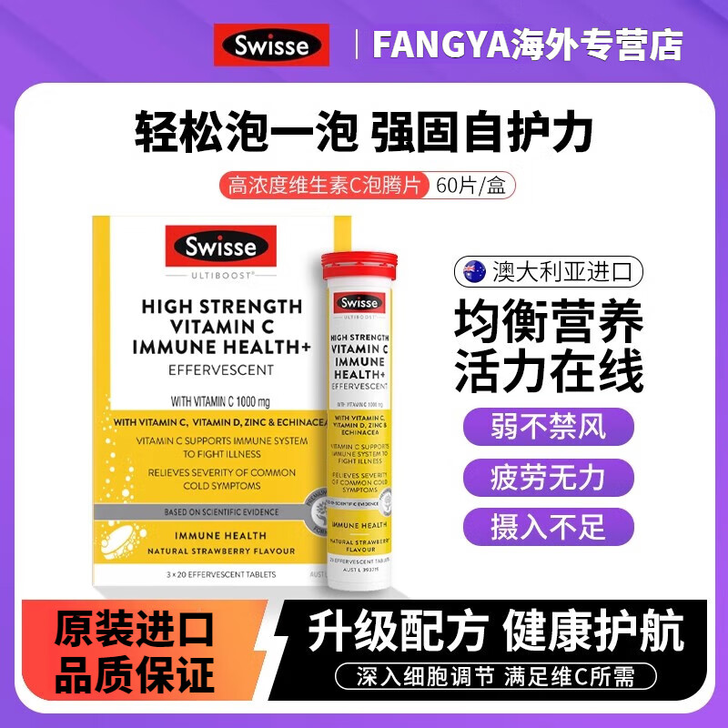 原装进口拜耳《rayer》宝力加维生素泡腾片45片8大维生素b族电解质vc