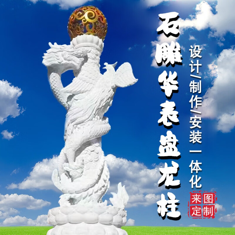 瀛乐 定制汉白玉盘龙柱青石祥云雕塑大理石柱子广场园林摆件