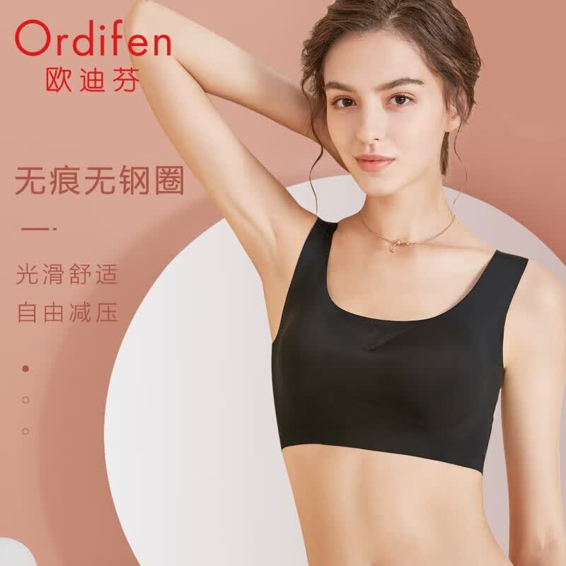 欧迪芬（Ordifen）文胸女无痕无钢圈小胸聚拢背心软支撑胸罩 PB1521Q 黑色 L怎么看?