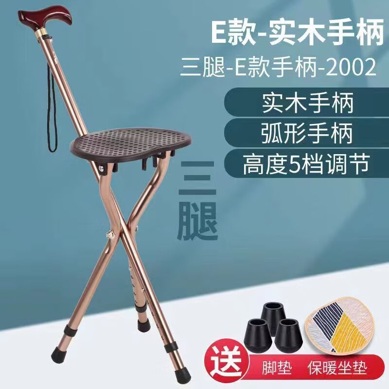 新款老年人拐杖凳智能带灯折叠四角椅户外便携三角手杖椅可坐拐杖 三角E款[实木手柄款]