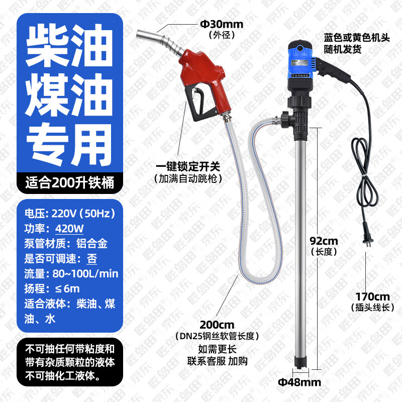 匠島田液壓油抽油泵電動化工抽液泵大功率瀝青泵抽膠泵酸堿3000W插桶泵 抽柴油加滿自停420W【200升桶用