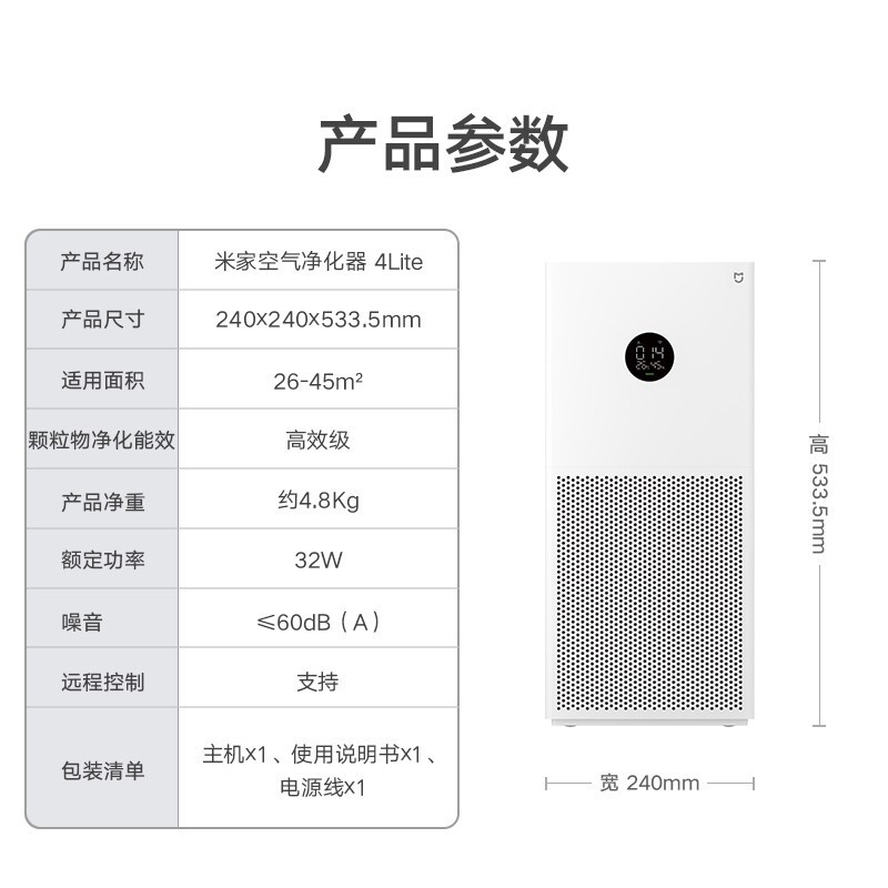 小米空气净化器除甲醛 空气净化器4lite