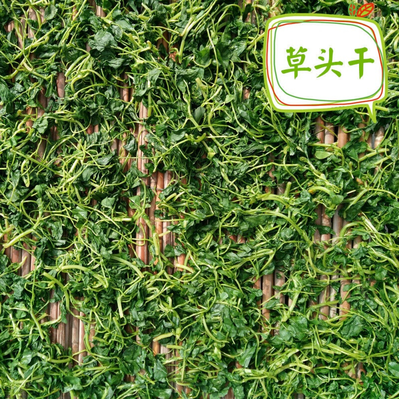 草头干货500克 张家港地方特产草头干央草干金花菜干 500g