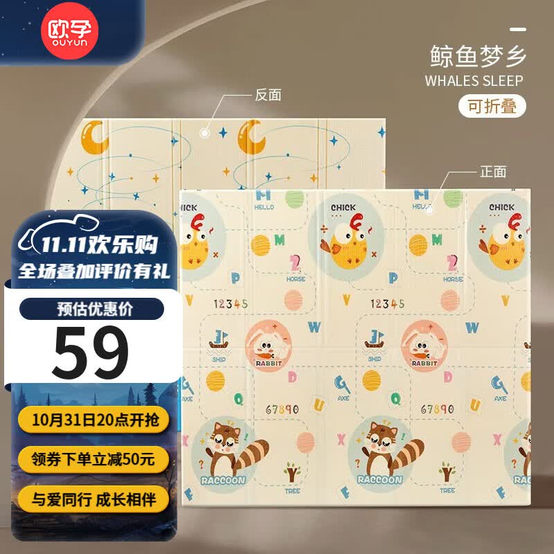 欧孕(OUYUN)婴儿爬行垫 泡沫地垫 加厚xpe宝宝爬爬垫游戏垫客厅家用垫子 鲸鱼梦乡 180*160*0.8CM(误差2mm左右)属于什么档次?