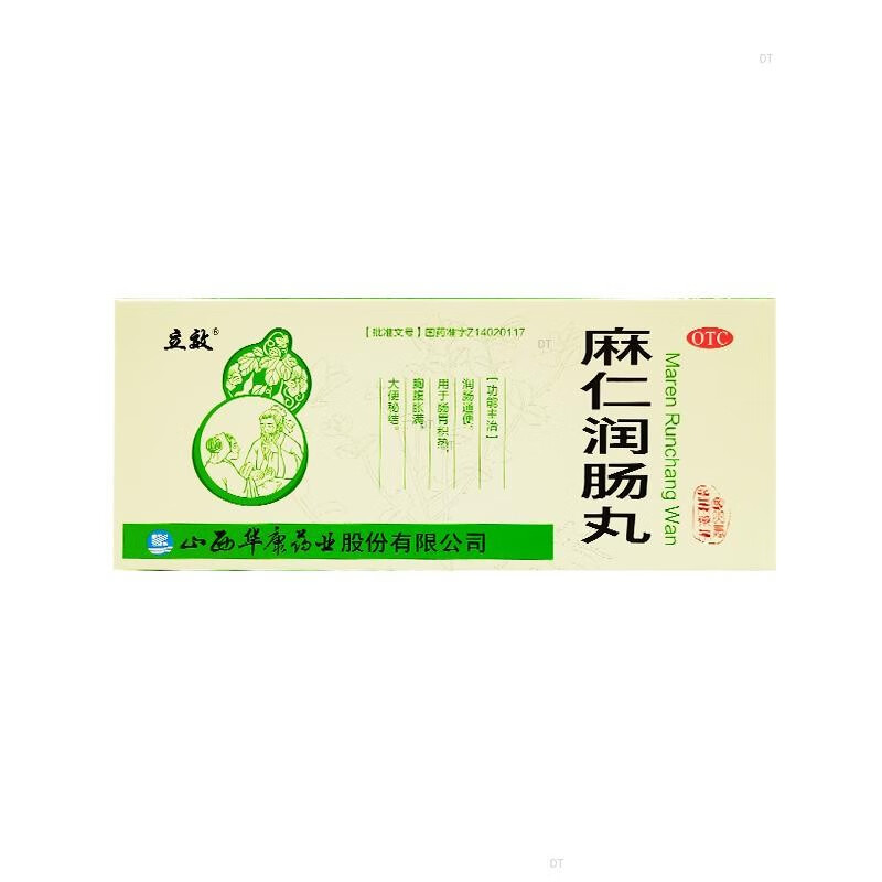 立效 麻仁润肠丸 6g*10丸/盒  润肠通便 1盒装