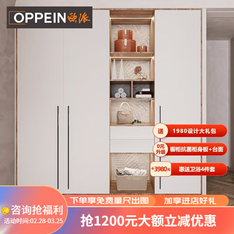 欧派（OPPEIN）橱柜定制 整体厨柜石英石厨房台面 全屋柜子家具整家套餐自提 橱柜+20㎡定制柜+11件家具
