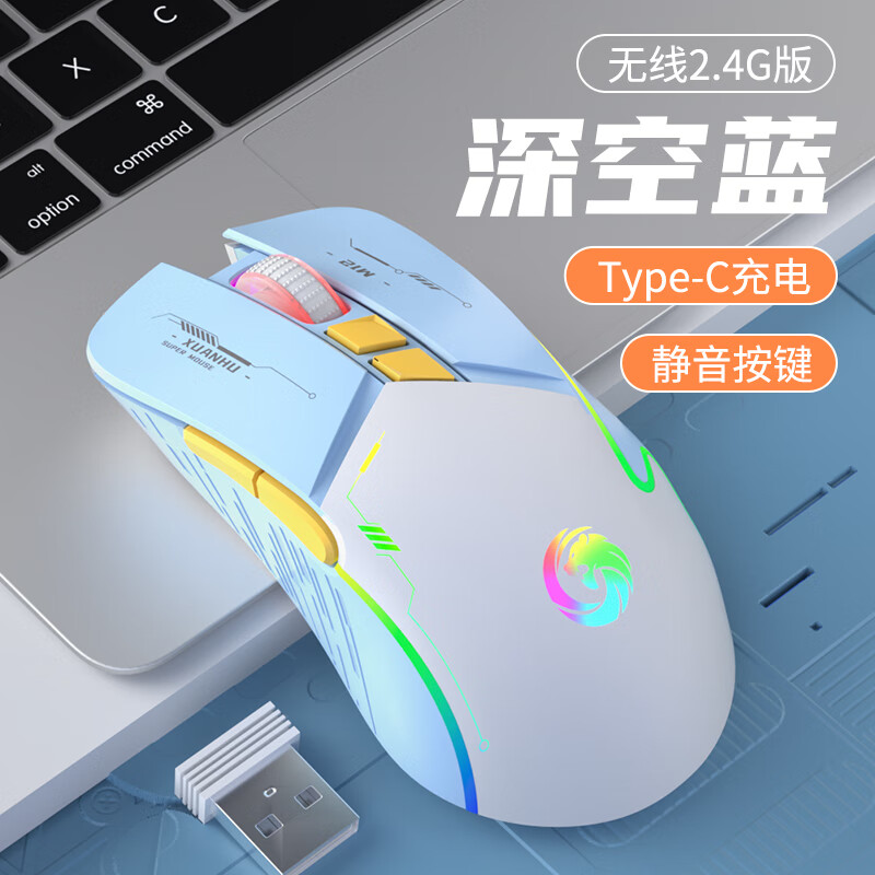 素拓 适用联想拯救者Y7000P 2023无线鼠标Y9000电竞鼠标可充电静音 深空蓝