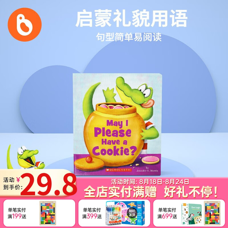 小彼恩点读童书英文原版请问我可以吃一块曲奇饼干吗May I Please Have a Cookie儿童养成懂礼貌的好习惯毛毛虫笔点读书3-8岁 美音点读版-请问我可以吃一块曲奇饼干吗