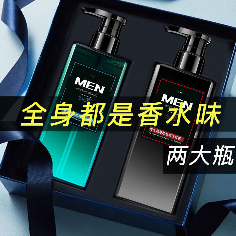 韩婵男士沐浴露持久留香古龙香水清爽醒肤沐浴乳液套装500g 沐浴露500ML洗发水500ML