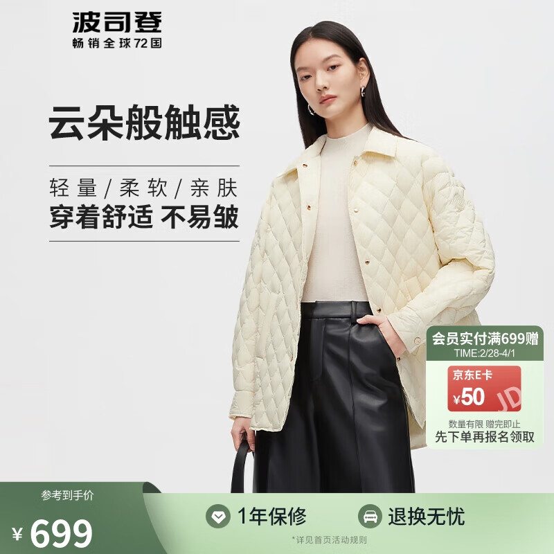 波司登轻薄羽绒服女趋势绗缝时尚菱格纹轻柔保暖外套B20135308高性价比高么？