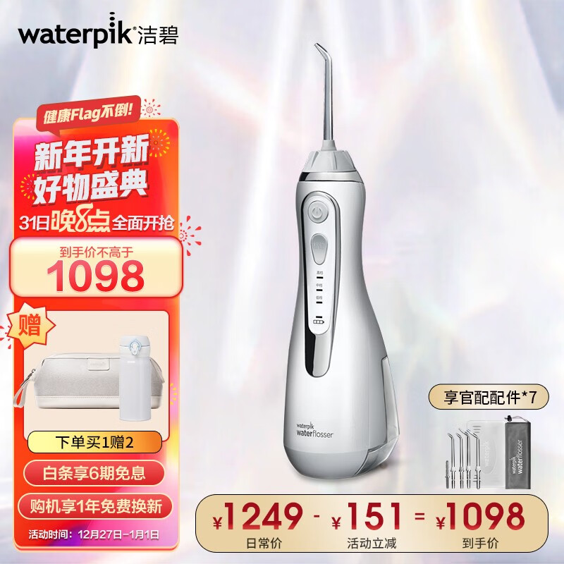 洁碧（Waterpik）冲牙器/水牙线/洗牙器/洁牙机 多支喷头 正畸适用 便携手持小蛮腰GS9-12（WP-560EC升级版）