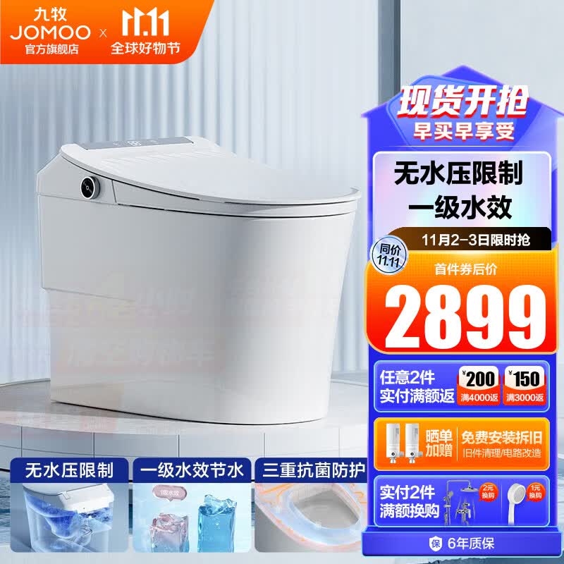 九牧（JOMOO） 智能马桶家用马桶智能坐便器一体式无水压限制智能马桶带水箱 节能款-一级水效S660-305坑怎么样,好用不?