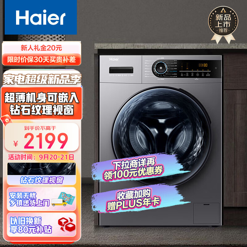 海尔（Haier）洗衣机怎么样？懂的来说说！真相揭秘！！gaaamdegpwr