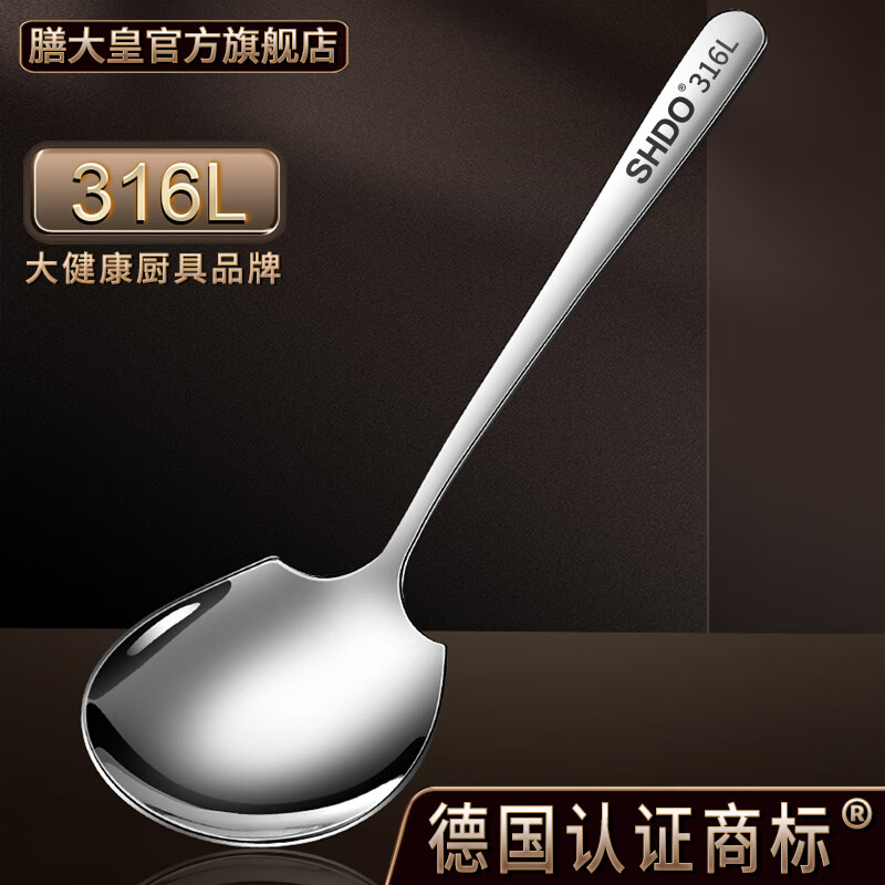膳大皇（SHDO）德國316不銹鋼分餐勺分菜勺家用大號公勺食品級長柄大勺子吃飯勺 抗菌316L【22*6.5cm】6支