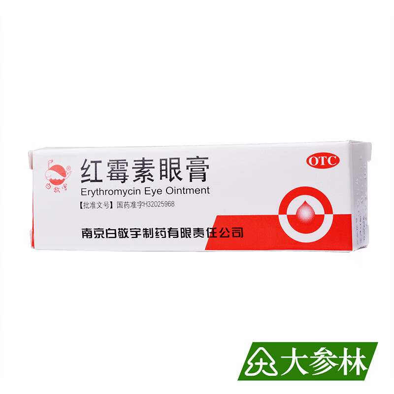 白敬宇 红霉素眼膏 0.5%*2g 1盒