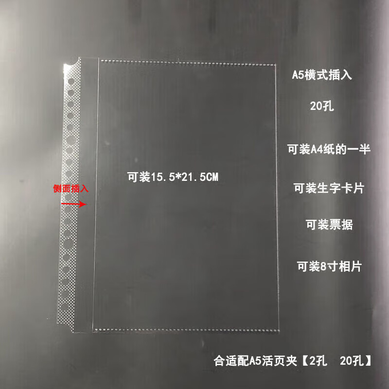 轩奕文具文件夹内页袋资料保护膜活页透明袋分格插页夹多规格收纳袋