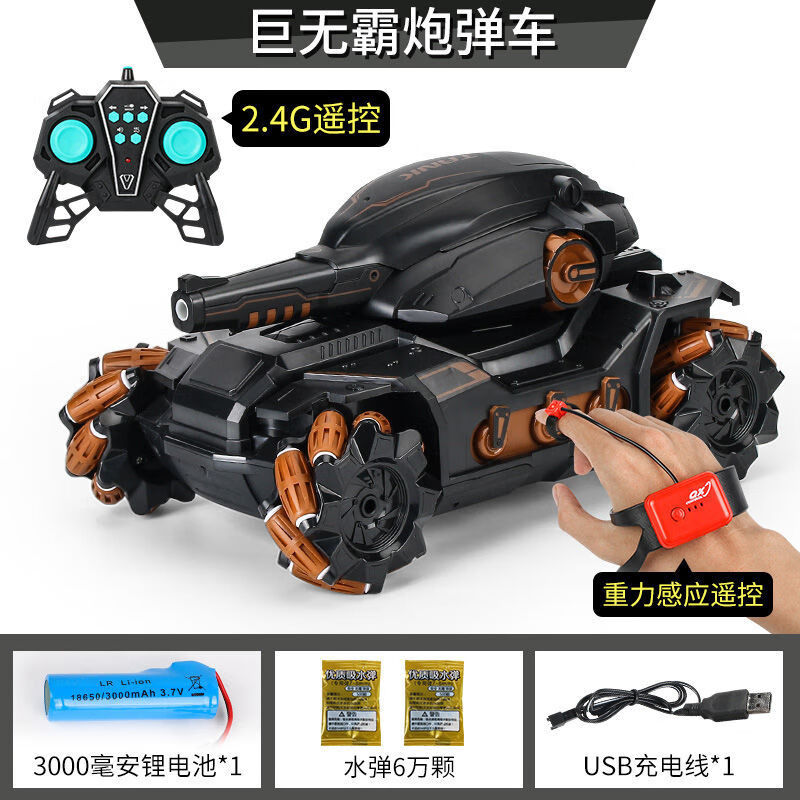 【新品上市】遥控水弹战车四驱玩具车