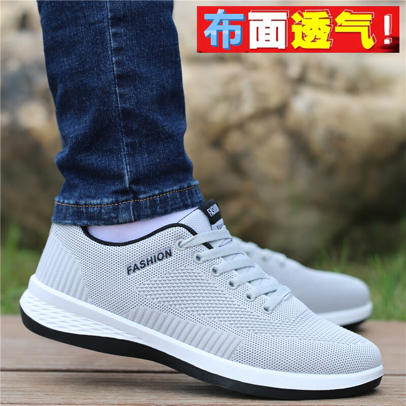 outrapay老北京布鞋男防臭透气网面鞋子男款运动休闲福建泉州晋江品牌
