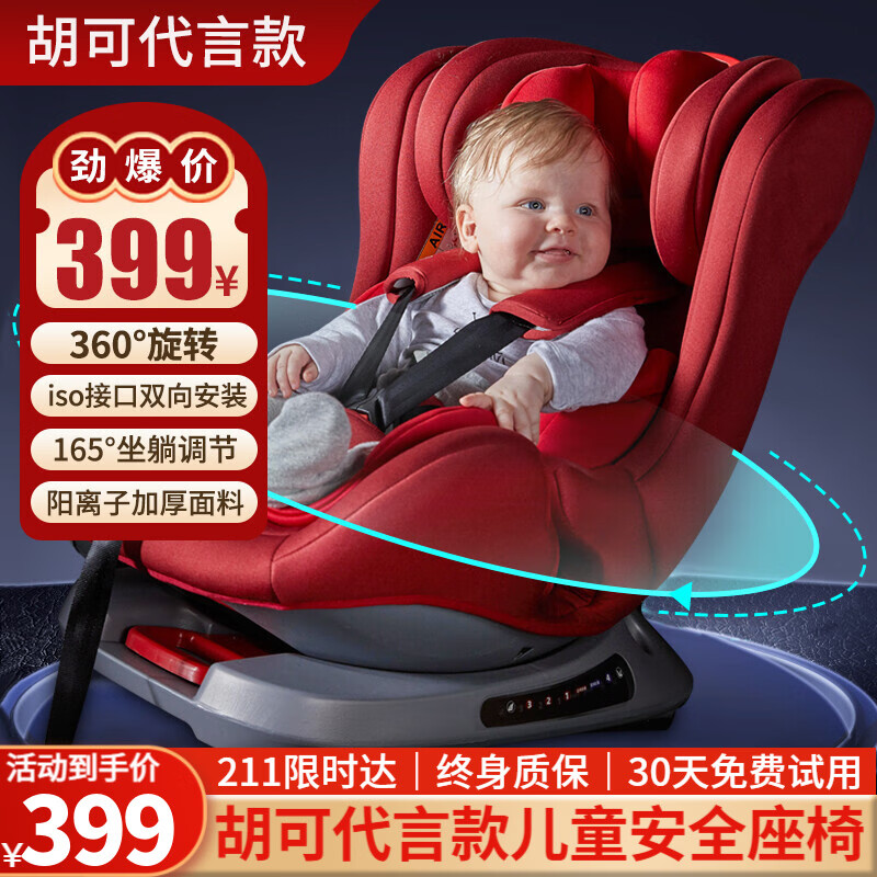 安全座椅京东商品历史价格查询|安全座椅价格历史