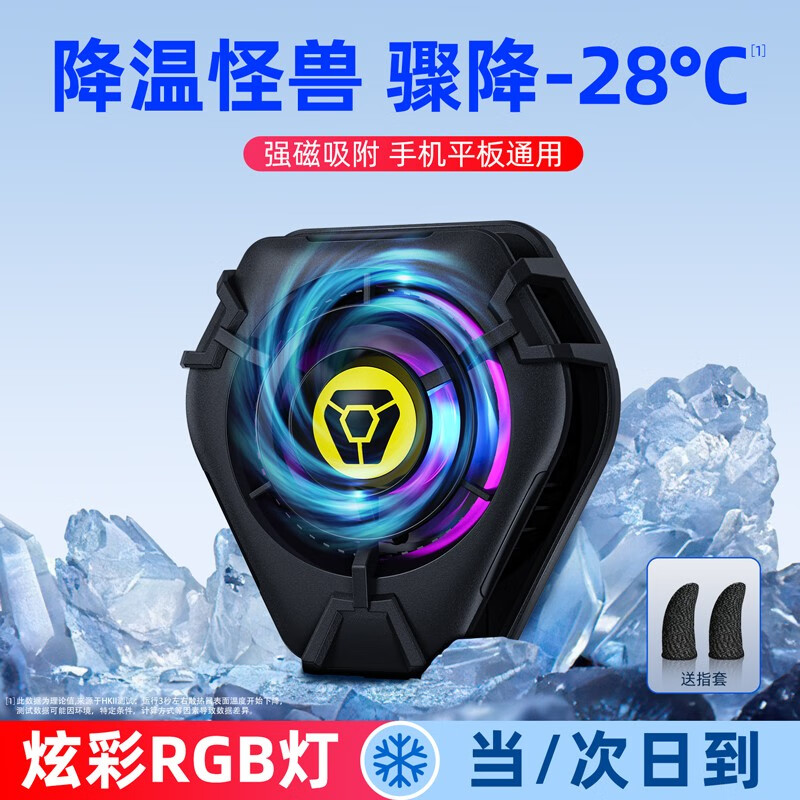 手机散热器能查历史价格吗|手机散热器价格走势图