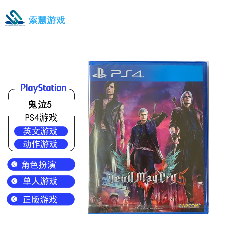 PlayStation 【PS4/ Pro/Slim/ PS5 游戏机使用】  鬼泣5 英文版