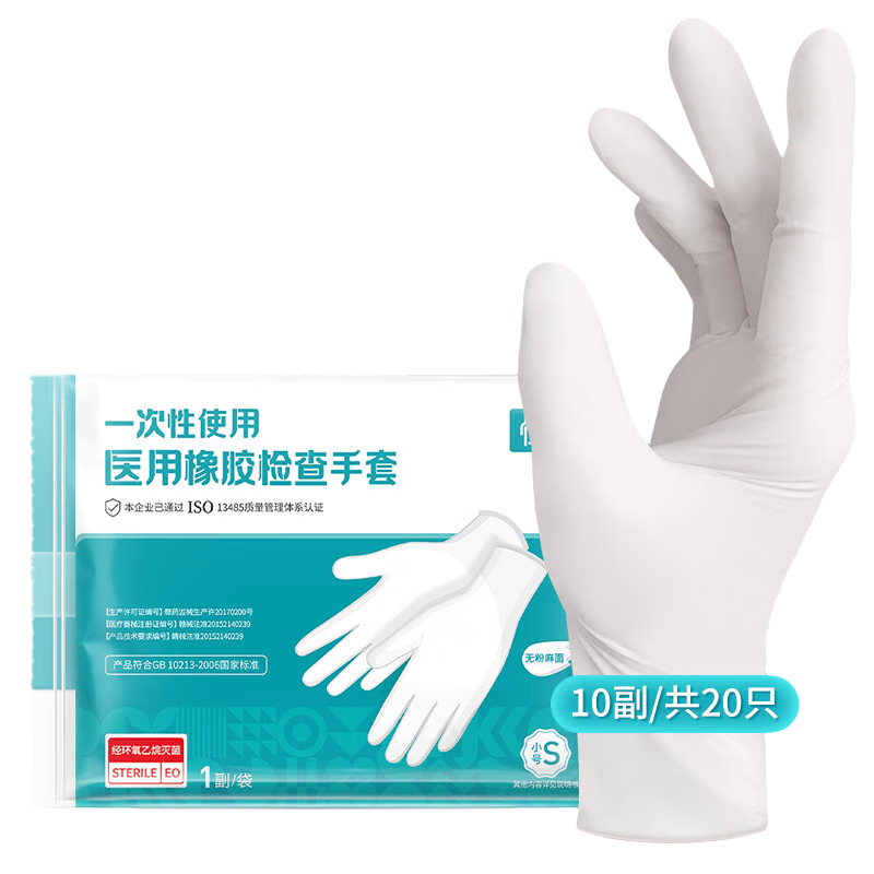 ��Ʒһ����ʹ��ҽ���𽺼������ �޾���ҽ����Ƽ�ҽ������� 20ֻ 10.89Ԫ