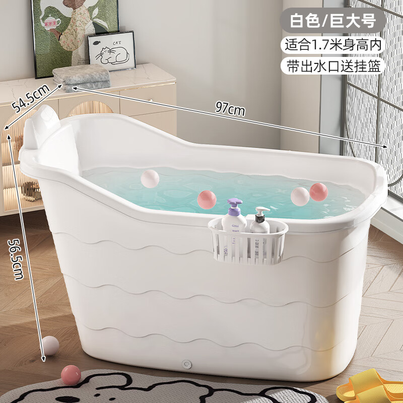 千勤成人洗澡盆加厚兒童洗澡桶大號寶寶家用沐浴桶大人浴缸泡澡桶可坐 【白色】建議1.7米內(nèi)