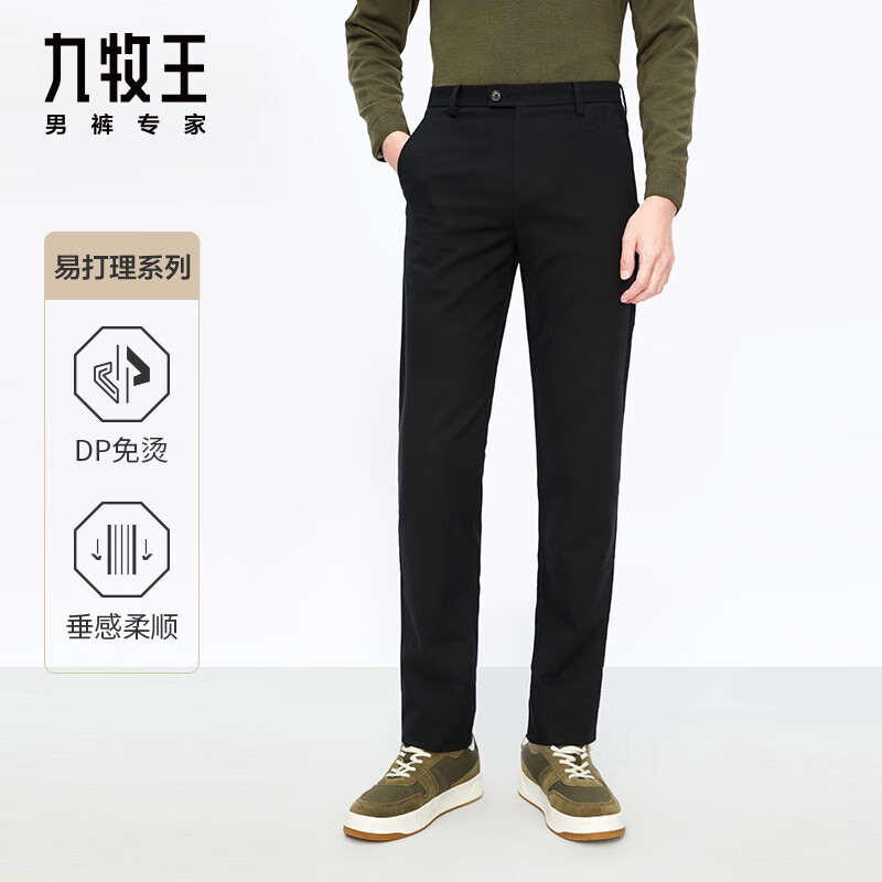 哪里可以购买九牧王男裤休闲裤春季中青年款？插图