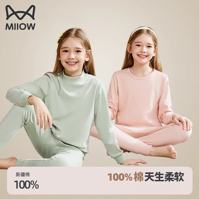 猫人 MIIOW女童全棉秋衣秋裤儿童保暖内衣套装纯棉小女孩棉毛衫春秋冬季 浅粉(低圆领) 170cm (建议体重89-119斤)