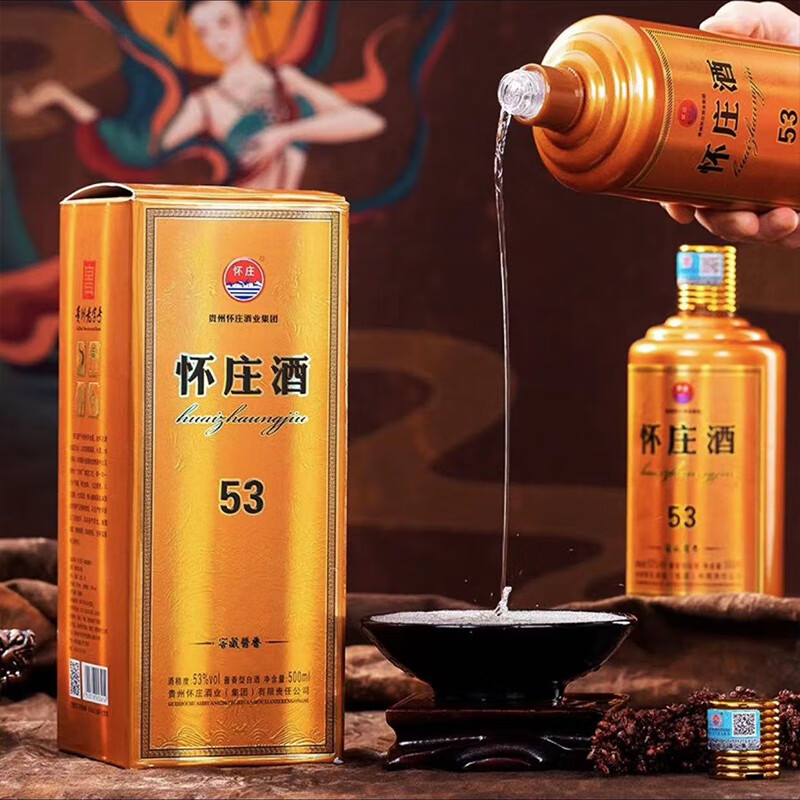 怀庄窖藏酱香贵州53度酱香型白酒粮食高粱酒 500ml*6瓶 整箱