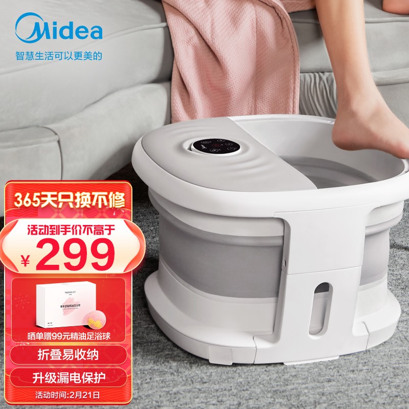 美的（Midea）泡脚桶折叠智能足浴盆按摩泡脚盆足疗按摩器洗脚盆送朋友爸妈节日礼物生日礼物 MK-AJ0101