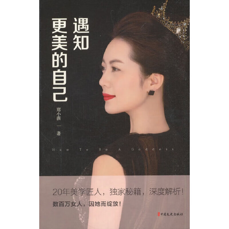 遇知更美的自己