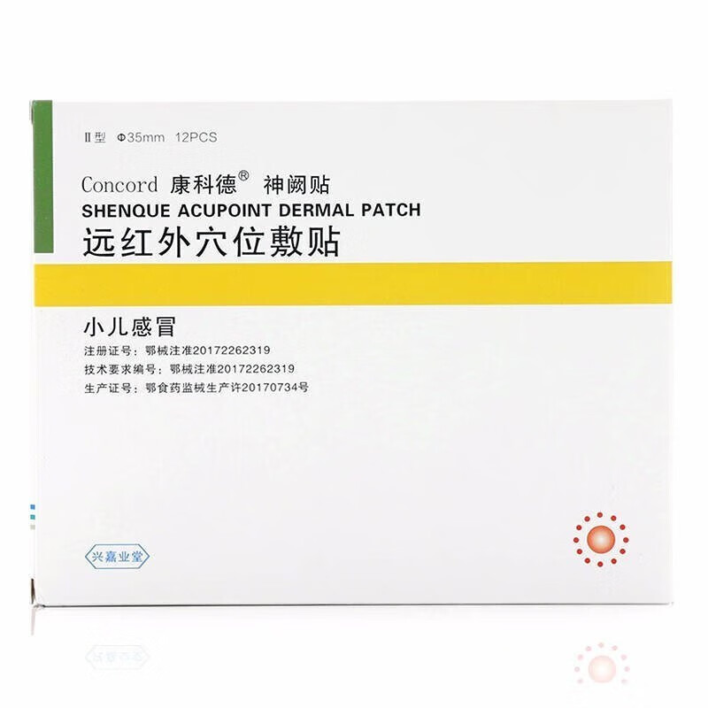 康科德神阙贴远红外穴位敷贴12贴小儿感冒贴感冒灸儿童宝宝婴儿流鼻涕